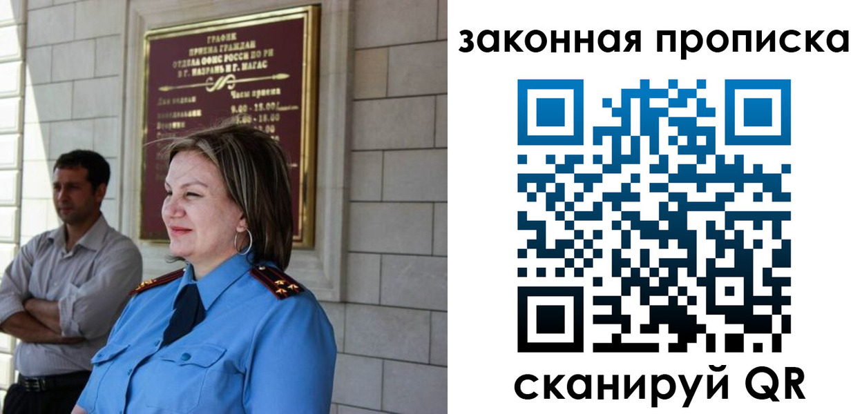 временная регистрация 2025 в Бурятии