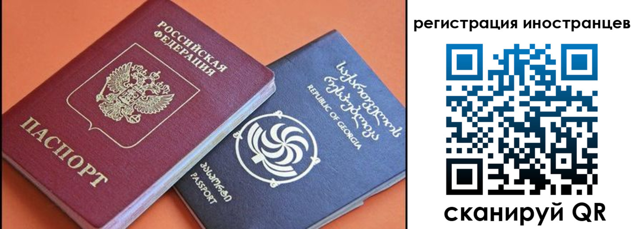 временная прописка в Бурятии