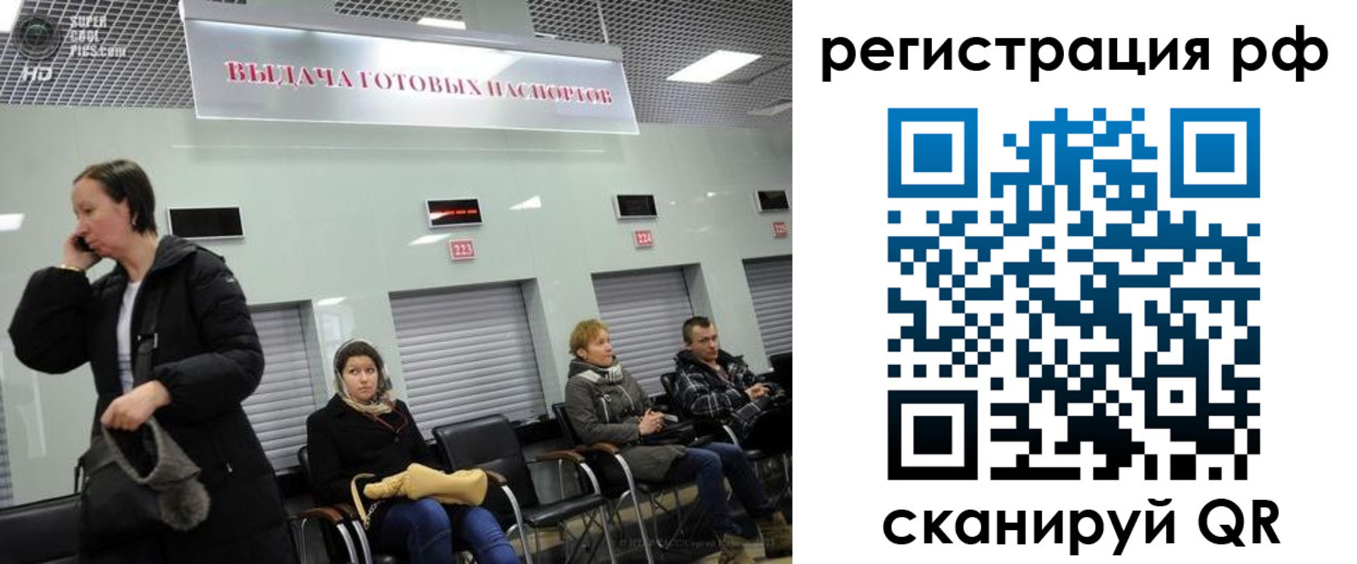 прописка для школы в Бурятии