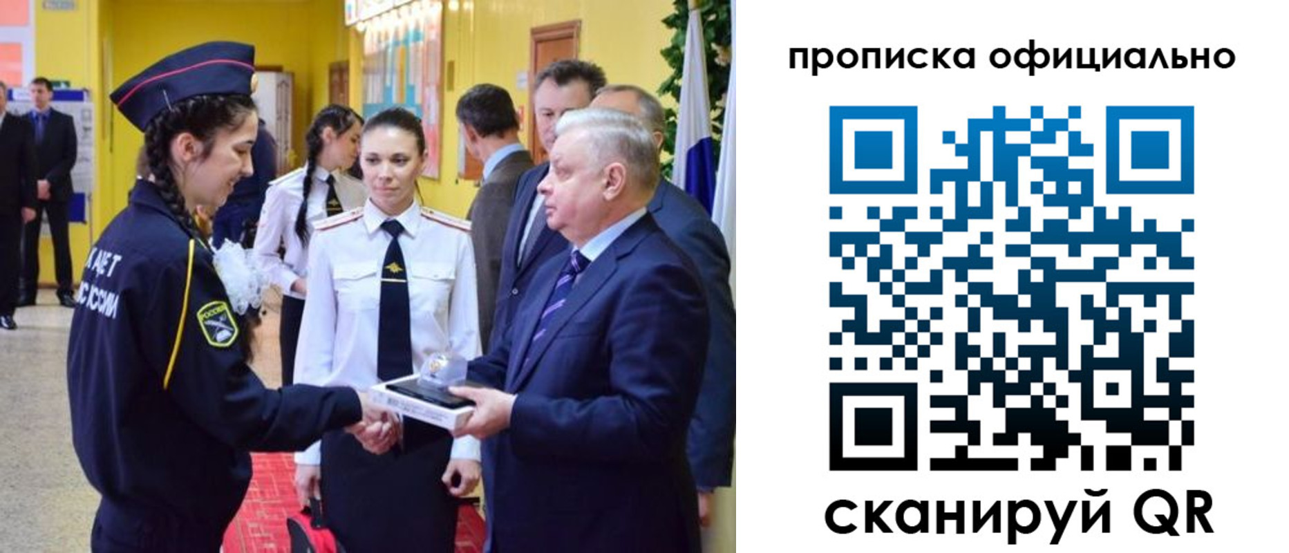временная регистрация для всех в Бурятии