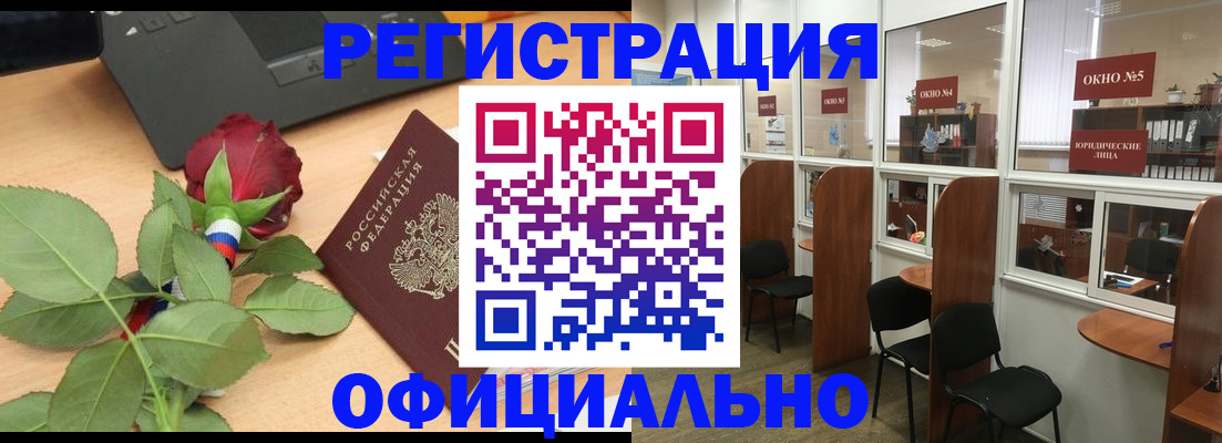 регистрация для школы в Бурятии