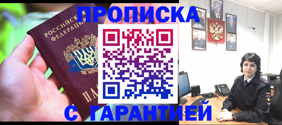 регистрация для дет. сада в Бурятии