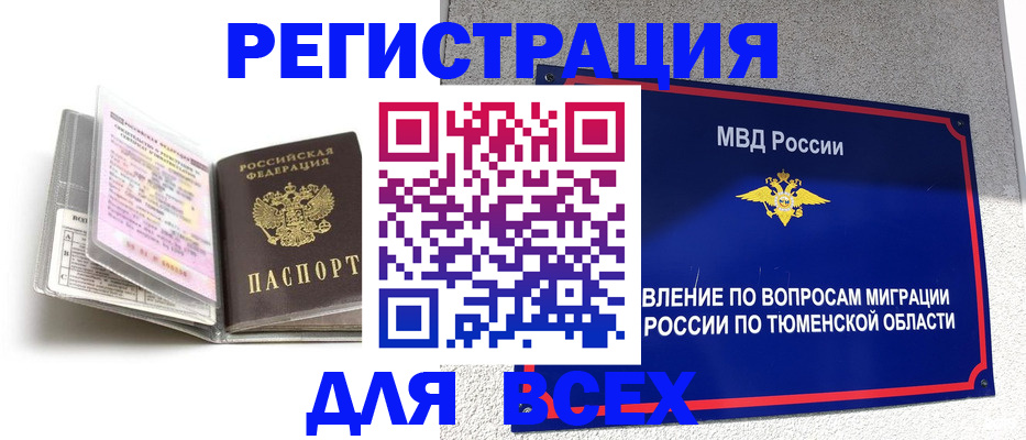 найти адрес прописки в Бурятии