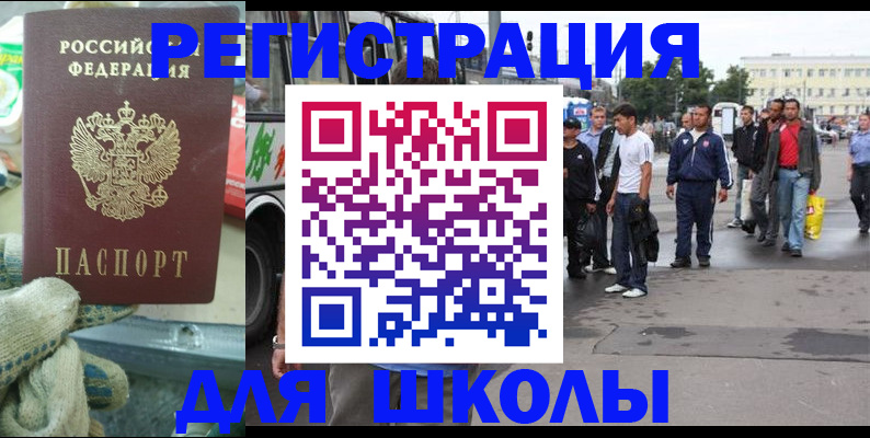 регистрация для дет. сада в Бурятии