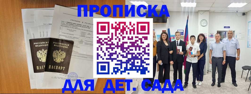 прописка иностранных граждан в Бурятии